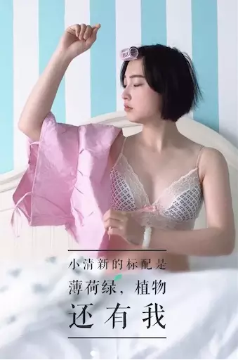氧气 内衣_氧气美女内衣性感图片(2)