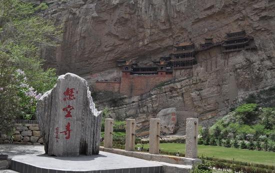 大同悬空寺