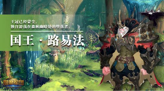 西山居《猎魔军团》怪物曝光第二弹