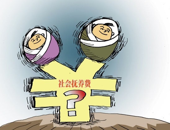 黑户问题正在解决,社会抚养费何去何从?|落户|