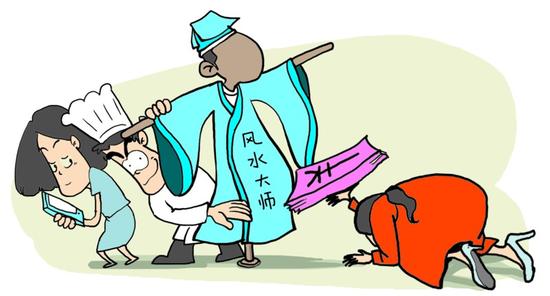 武汉夫妇冒充风水大师骗同事120万 涉嫌诈骗被