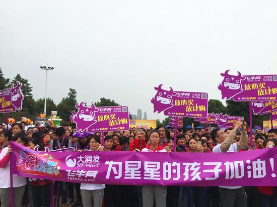 武漢漢口江灘上演愛心健康跑