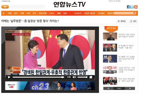 《韩联社TV》报道：中日两国领导人访韩形式有差别（网页截图）