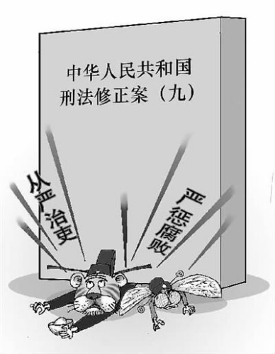 资料图 张浩 漫画