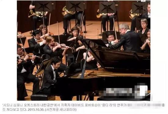 李云迪在韩国演奏发生失误