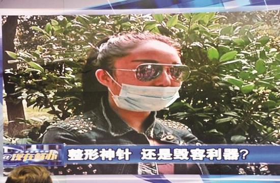 图为：一名违规医疗美容机构的受害者现身说法