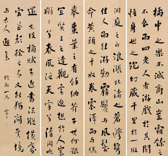 张謇行书