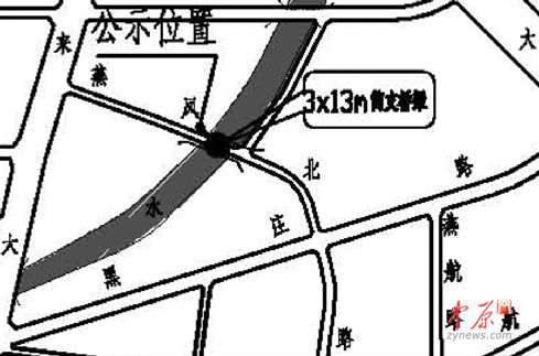 郑州市燕凤北路跨金水河桥梁工程《建设工程（交通）规划许可证》批前公示