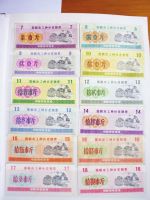 邯郸市于1975年发行的“工种补差粮票”1套30张（个人藏品截图），其从“壹斤”至“叄拾斤”，每张标明不同重量字样。该套粮票如今被誉为粮票藏品中的奇葩。
