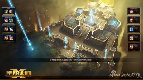 《全职大师》游戏截图