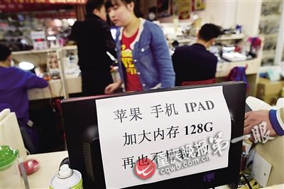 苹果官方付费升级内存 ▲苹果手机、iPad升级内存生意火爆