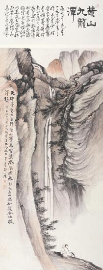 张大千 黄山九龙潭 纸本设色 镜心 168×78cm 备注：萧平题诗堂