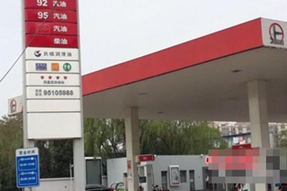 国内油价调价窗口明日打开 或迎年内下调