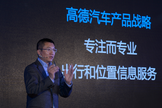 高德全力发展汽车业务 AMAP战略正式落地