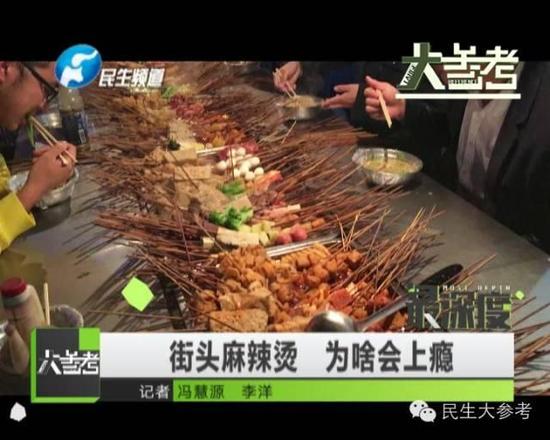 郑州街头麻辣烫藏惊人秘密 长期食用易得癌