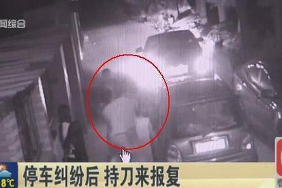 停车不当纠纷：男子手持刀报复被及时制服
