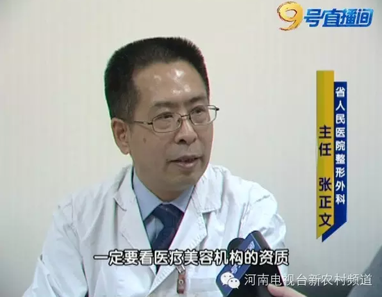 郑州女子美容院注射瘦脸针造成毁容 照片触目惊心