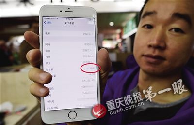 苹果官方付费升级内存 ▲升级后,手机容量显示是113G