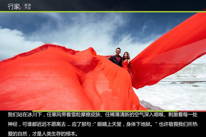 自驾7980公里 为爱出发的神雕侠侣