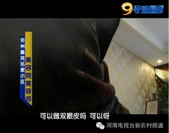 郑州女子美容院注射瘦脸针造成毁容 照片触目惊心