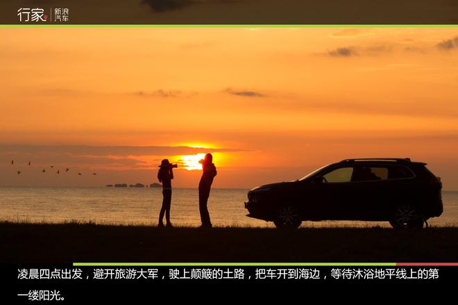 自驾7980公里 为爱出发的神雕侠侣