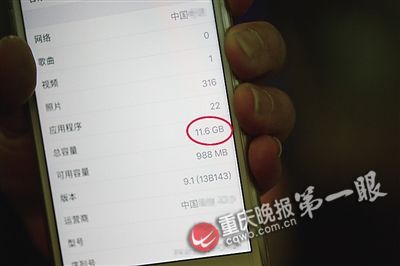 苹果官方付费升级内存 ▲升级前16G版本的手机显示容量为11.6G