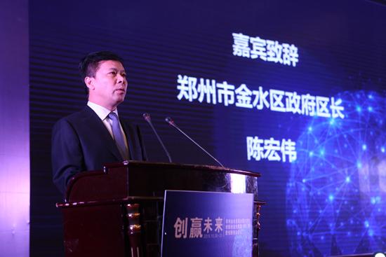鄭州市金水區政府區長陳宏偉致辭