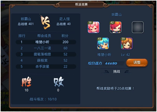 梦幻西游无双版帮派竞赛玩法 帮派竞赛怎么玩