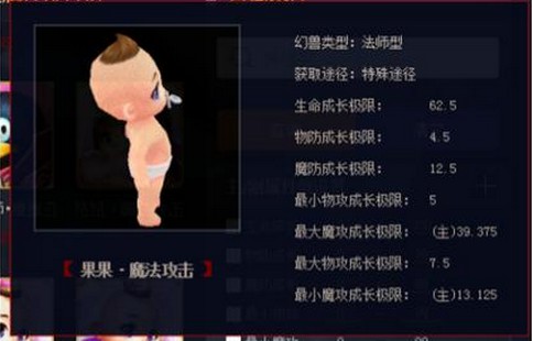 三种法师宝宝搭配《魔域》最新宝宝带你玩转卡