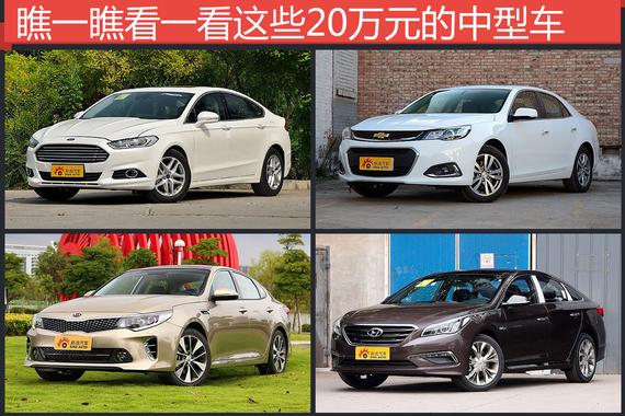 不到20万 高颜值大空间中型车