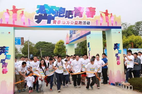 广发证券青春助力公益跑活动线下开跑