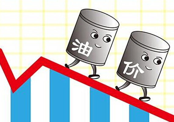今日24时油价下调 一箱油少花5块钱