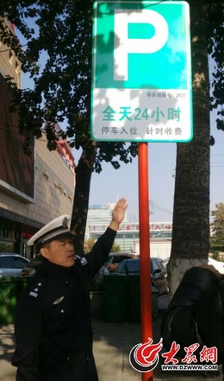 停車標志上會標明允許停放的時段、停車場編號等信息。