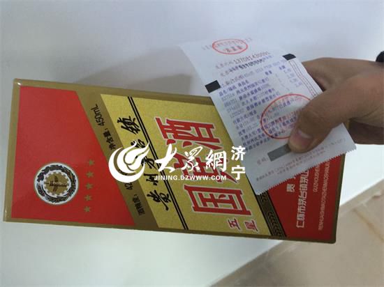 市民向記者出示在濟寧萬達廣場華潤萬家超市所購買的“茅臺”及購物小票