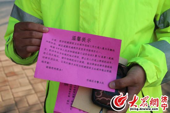 交警康廣強(qiáng)手持溫馨提示。