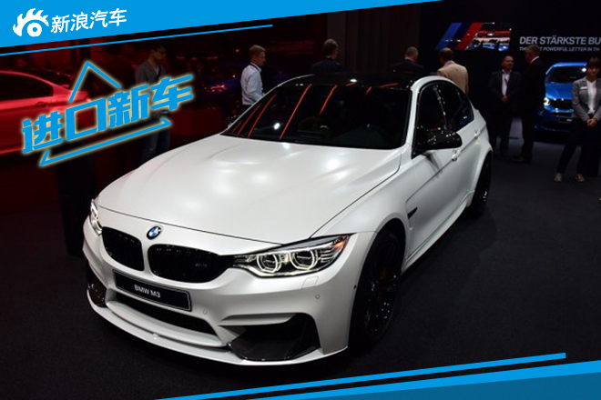 宝马广州车展阵容公布 三款新车将上市