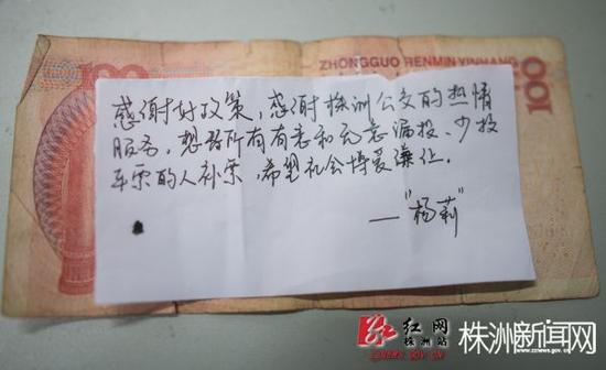 署名“杨莉”的乘客将一张百元钞票和一张纸条投入T36路公交车的投币箱，被网友赞为“最美乘客”。（记者 汪成 摄）
