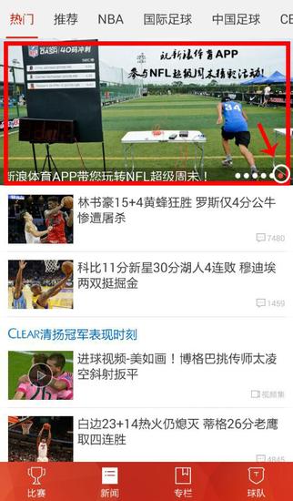 免费参与NFL超级周末