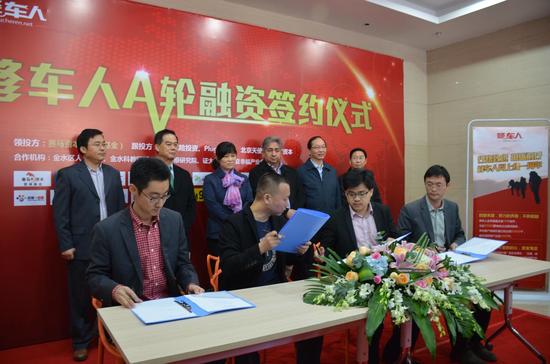 賽馬資本（登峰基金）與鄭州修車人電子商務(wù)有限公司簽約