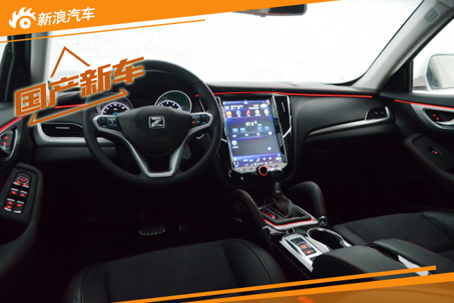 众泰SR7内饰实拍图曝光 风格时尚动感