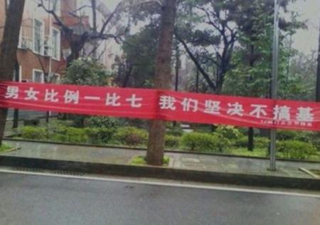 湖南師范大學(xué)女生節(jié)時(shí)拉的橫幅