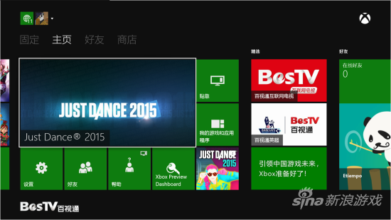 XboxOne的Metro风格界面