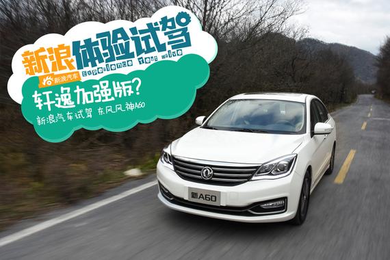 专治吉利帝豪各种不服