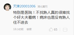 今晚有话说:你有过地域歧视吗?|今晚有话说|地域歧视