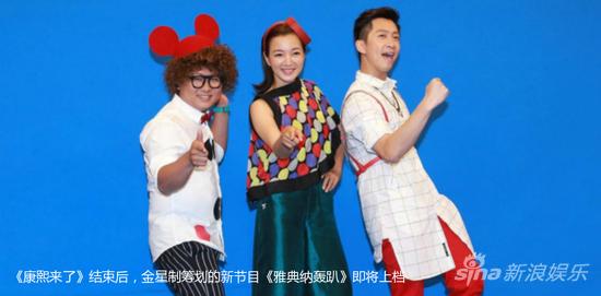 寿终正寝 两岸电视人供诊断报告|康熙来了|蔡康