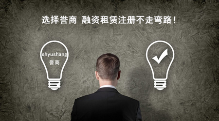 融资租赁公司注册门槛降低 办理条件和流程有