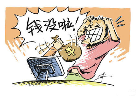 电信诈骗漫画