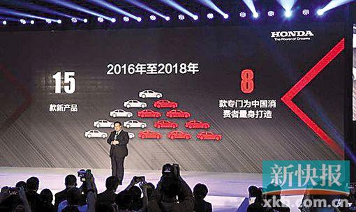 满满都是技术范 本田三年发布15款新车