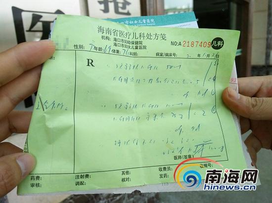 医生开的处方笺上字迹如同天书,家长根本看不懂。南海网记者姜飞 摄