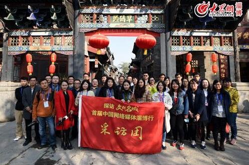 首届中国网络媒体淄博行采访团走进周村古商城(徐建彬 摄)